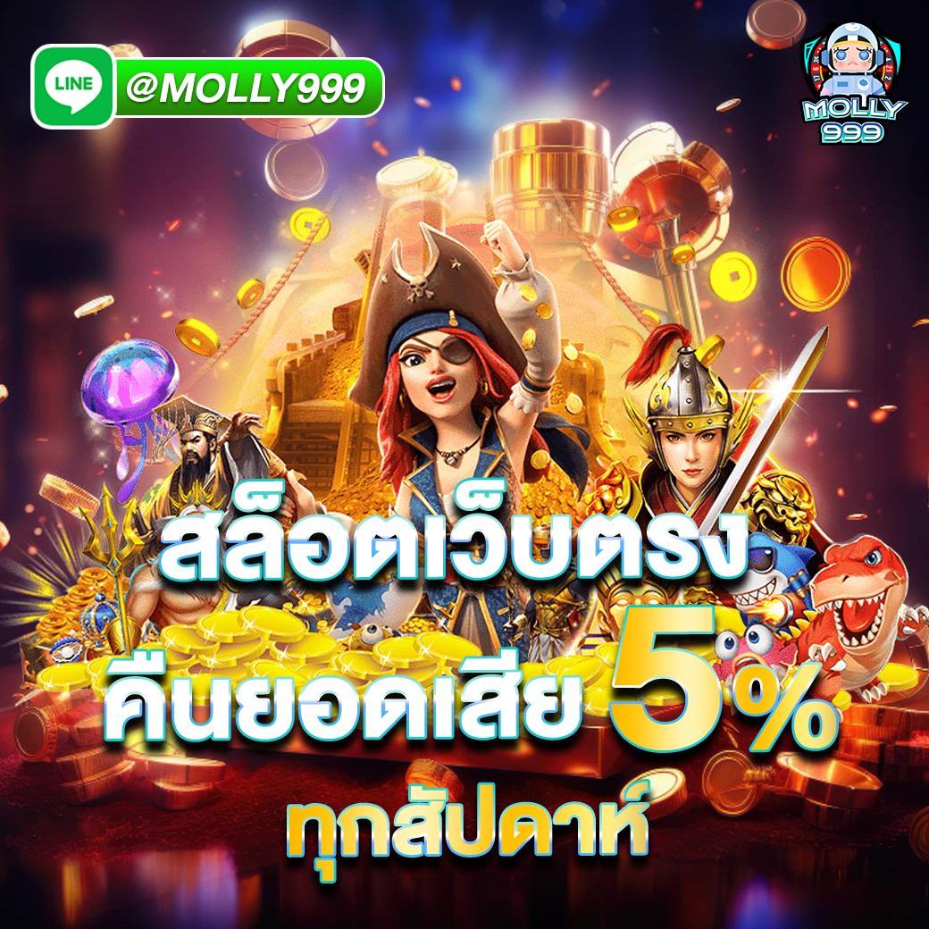 omg 369 slot ฝาก-ถอนรวดเร็วใน 5 นาที การันตีความปลอดภัย